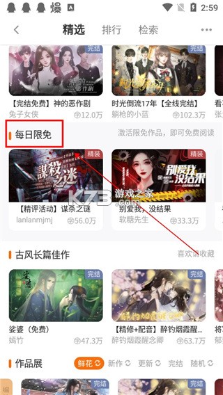 橙光游戏盒子 v3.15.0.0225 app下载