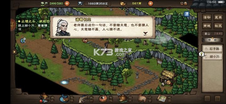 烟雨江湖 v1.124.59030 官方版下载