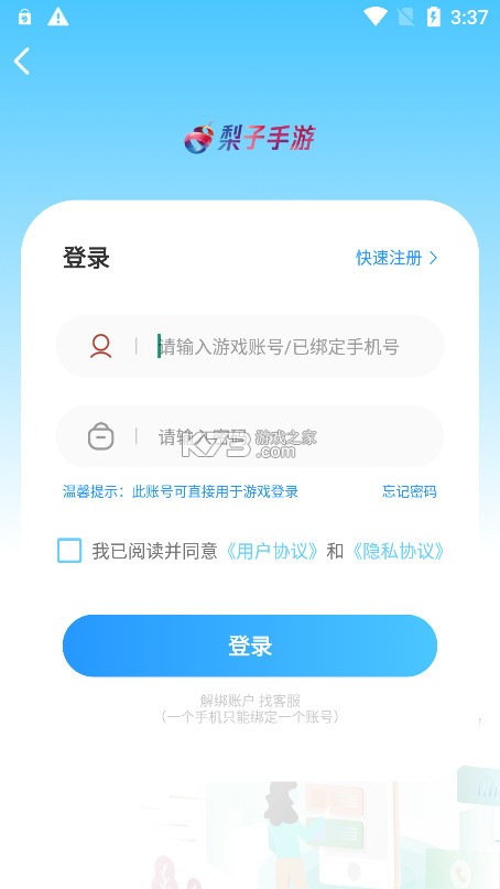 梨子手游app下载-梨子手游盒平台官方破解版下载v5.4软件