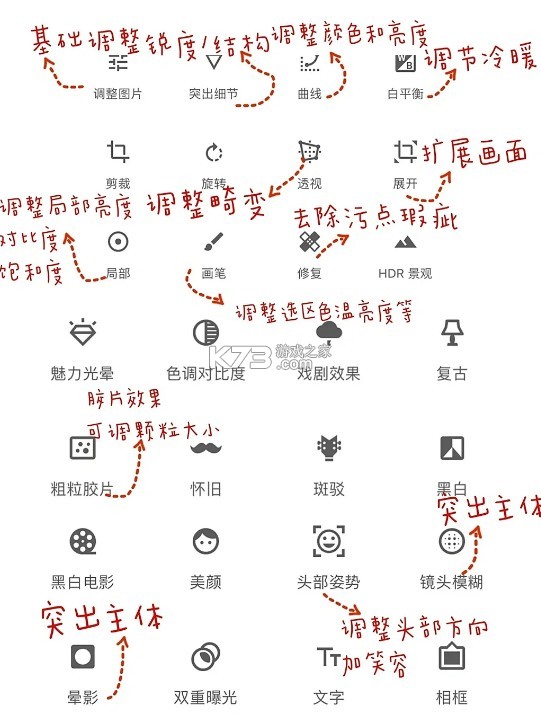 snapseed v2.22.0.633363672 下载安装官方