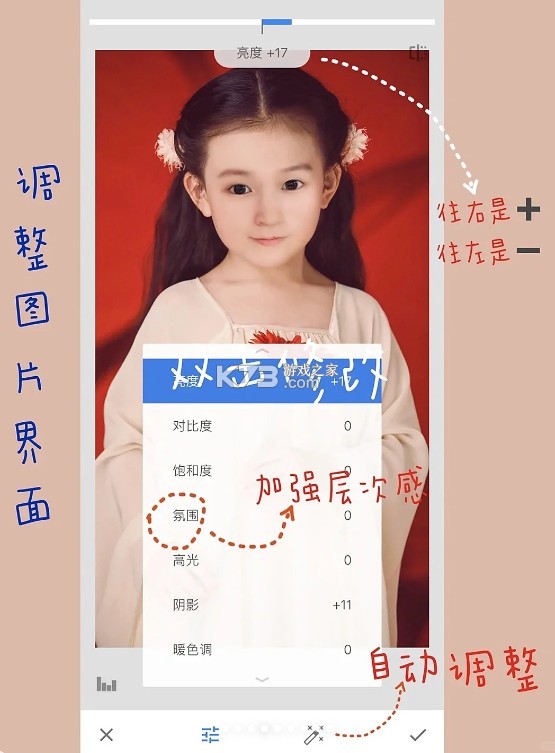 snapseed v2.22.0.633363672 下载安装官方