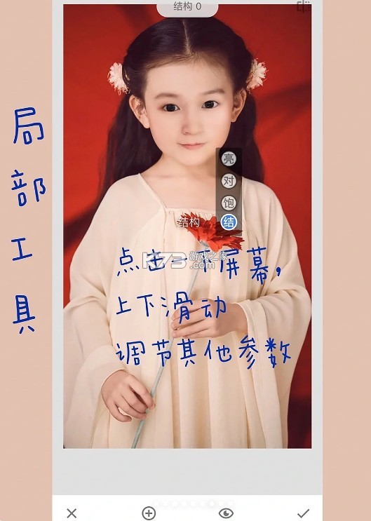 snapseed v2.22.0.633363672 下载安装官方