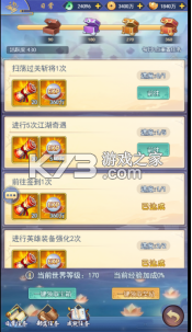 疾风大冒险 v1.0.0 0.05折神将定制