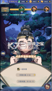 疾风大冒险 v1.0.0 0.05折神将定制
