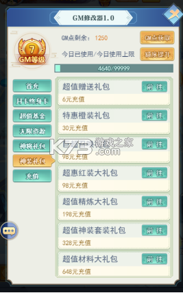 疾风大冒险 v1.0.0 0.05折神将定制