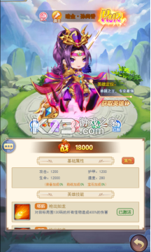 疾风大冒险 v1.0.0 0.05折神将定制