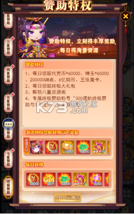 疾风大冒险 v1.0.0 0.05折神将定制