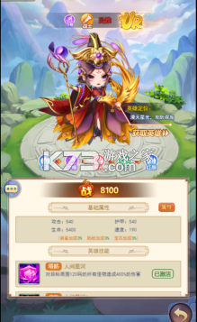 疾风大冒险 v1.0.0 0.05折神将定制