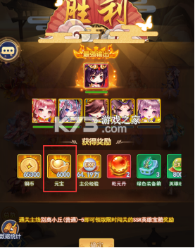 疾风大冒险 v1.0.0 0.05折神将定制