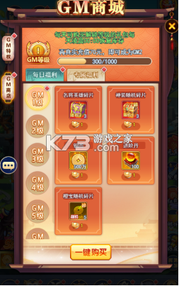 疾风大冒险 v1.0.0 0.05折神将定制