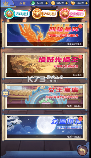 疾风大冒险 v1.0.0 0.05折神将定制