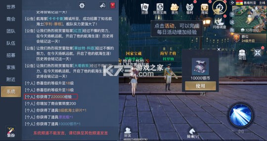 黎明之海 v1.0.2 果盘版