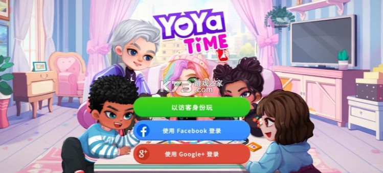 优雅时间 v2.5 游戏破解版(yoya时间)