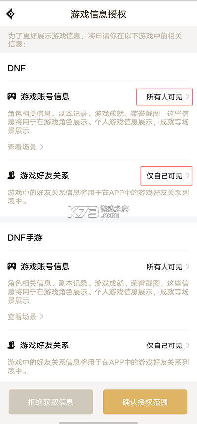 dnf助手 v4.0.0 app下载