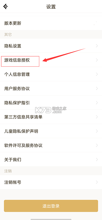 dnf助手 v4.0.0 app下载