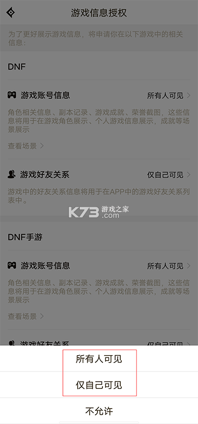 dnf助手 v4.0.0 app下载