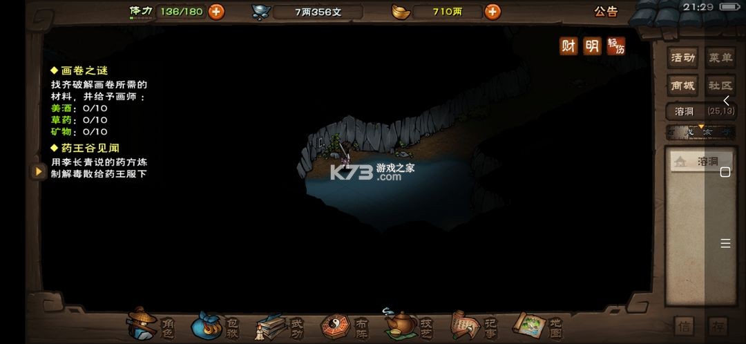 烟雨江湖 v1.124.59354 公益服