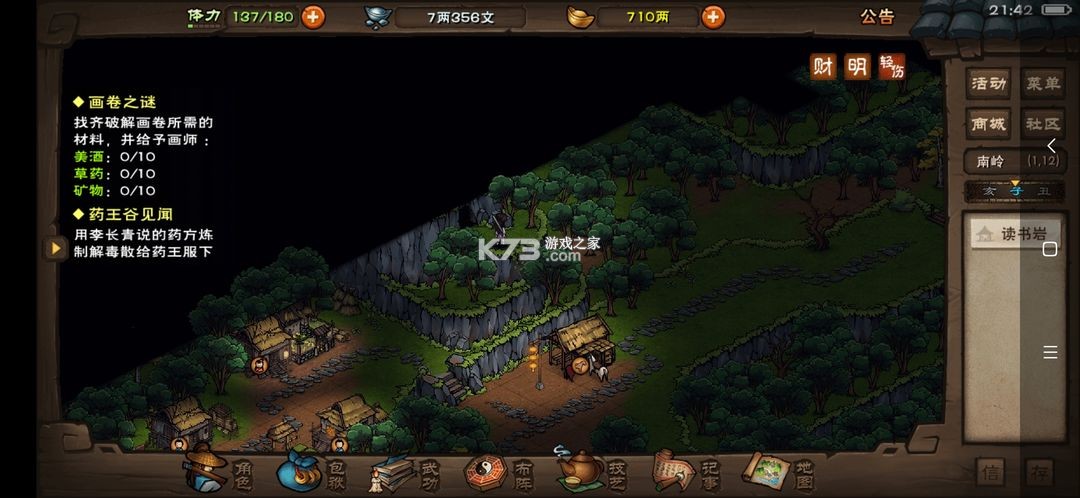 烟雨江湖 v1.124.59354 公益服