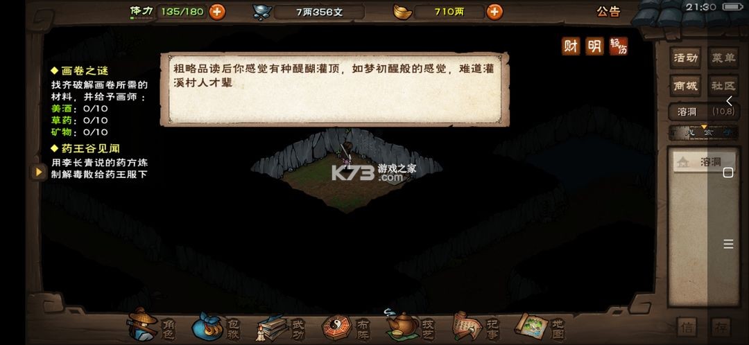 烟雨江湖 v1.124.59354 公益服