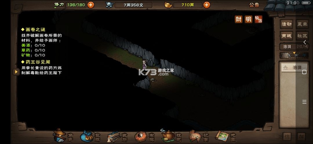 烟雨江湖 v1.124.59354 公益服