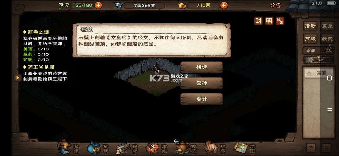 烟雨江湖 v1.124.59354 公益服