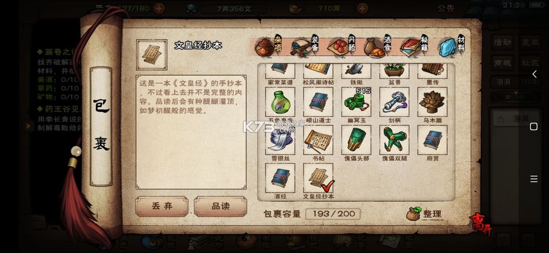 烟雨江湖 v1.124.59354 公益服