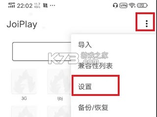 joiplay模拟器最新破解版下载中文版-joiplay模拟器下载v1.20.500最新破解版