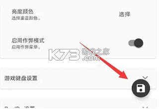 joiplay模拟器 v1.20.500 最新版下载中文版