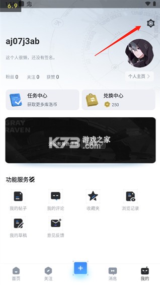 库街区app官方破解版下载-库洛游戏社区app下载v2.4.1