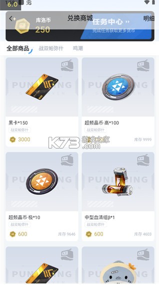 库街区 v2.4.1 app官方版下载