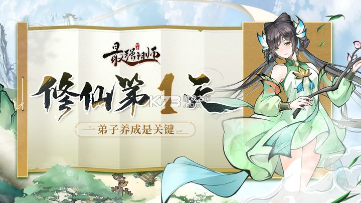 最强祖师最新破解版本下载安装-最强祖师正版手游下载v1.781.78100官方正版