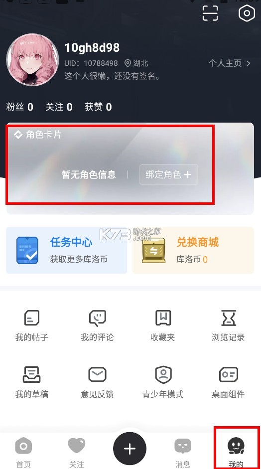 库洛区 v2.4.1 app下载