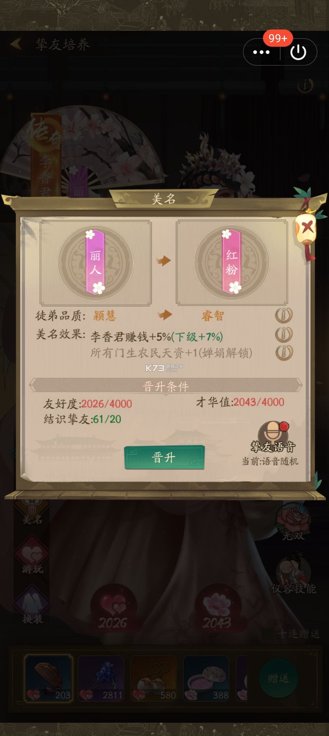 叫我大掌柜 v7.5.1 腾讯版下载
