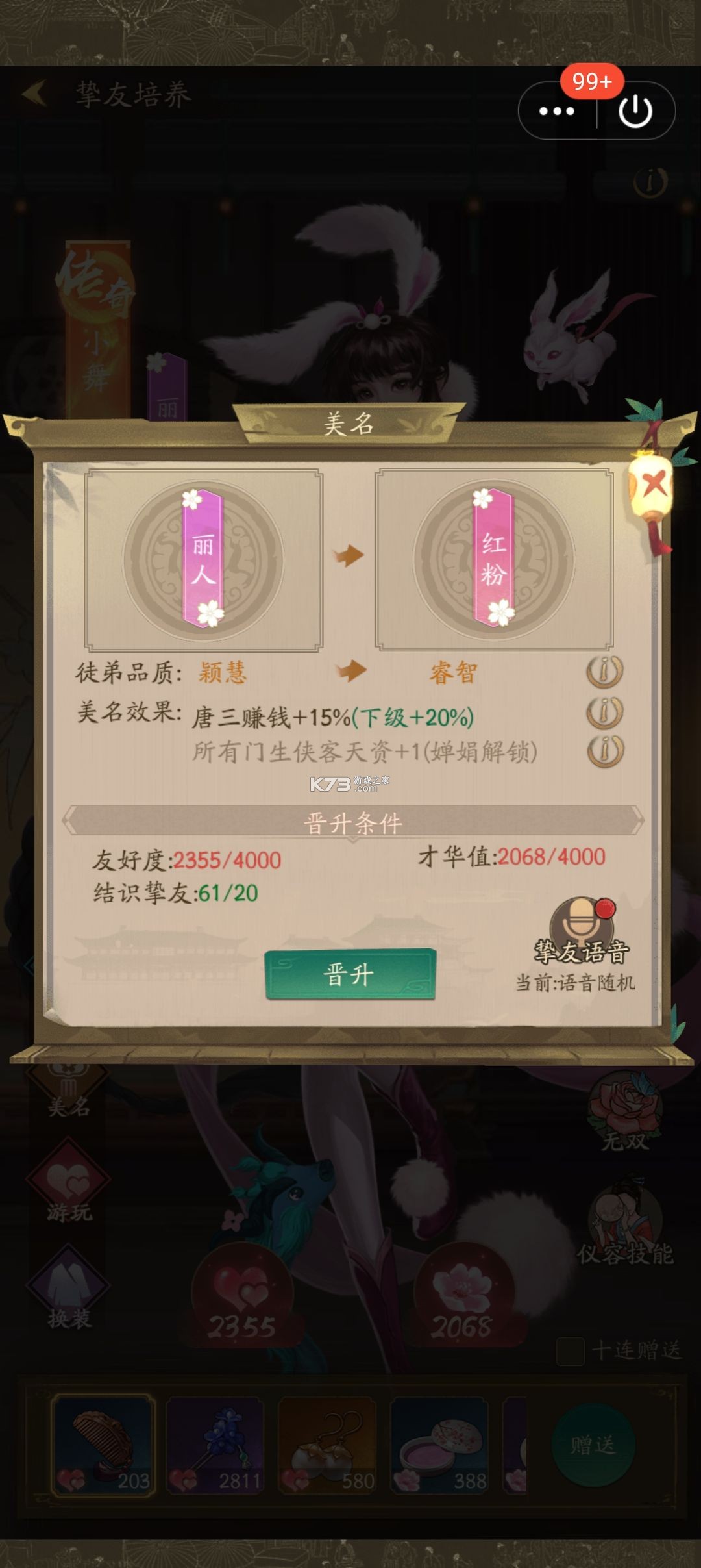叫我大掌柜 v7.5.1 腾讯版下载