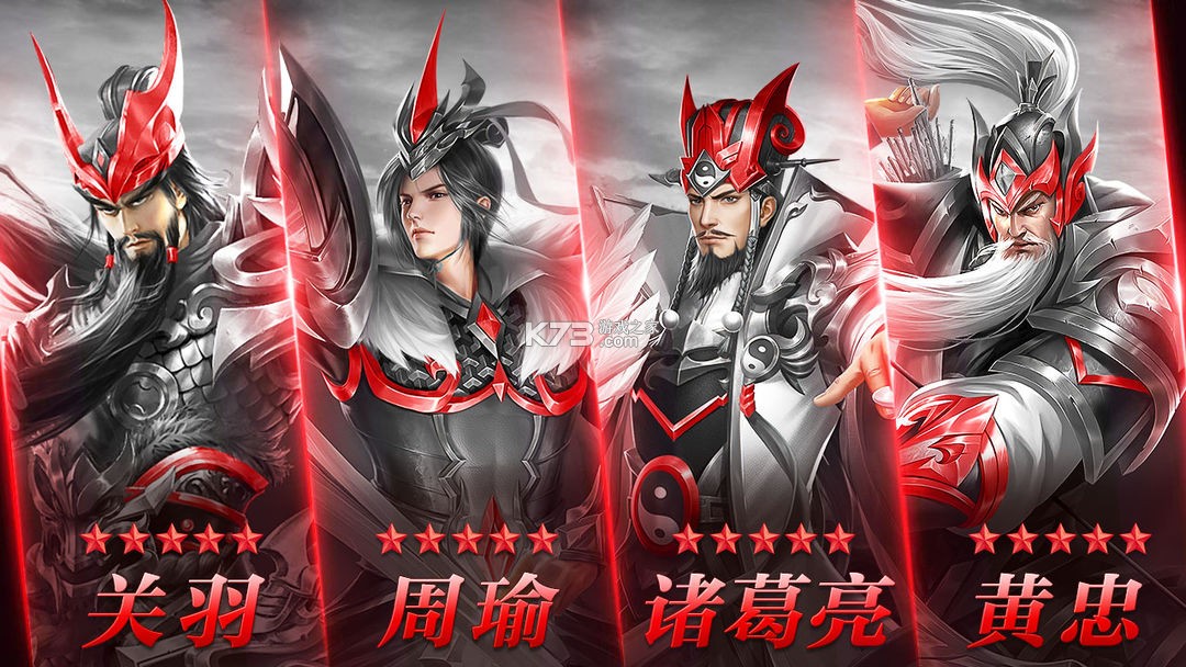 铁杆三国 v1.0.7 0.1折扣版