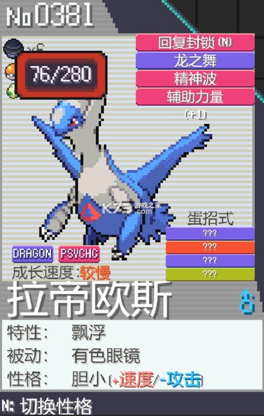 宝可梦肉鸽 v1.0 下载中文版