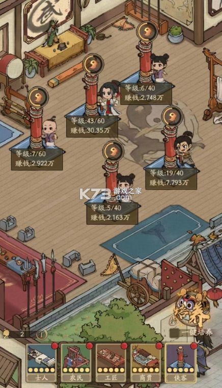 叫我大掌柜 v7.6.2 小米版下载
