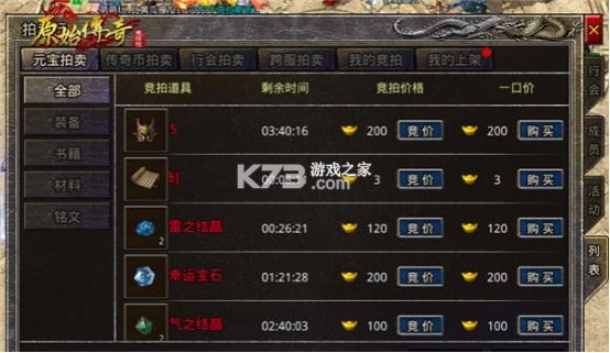 原始传奇 v1.9.728 vivo版本