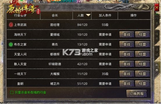 原始传奇 v1.9.728 vivo版本