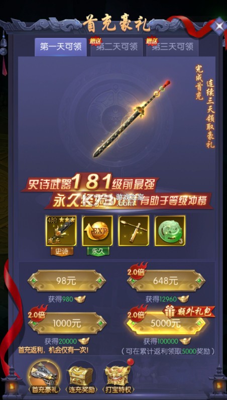 补天志0.1折摸金搬山卸岭版-补天志0.1折版下载v1.0.0