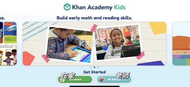 org.khankids.android v7.0.5 下载