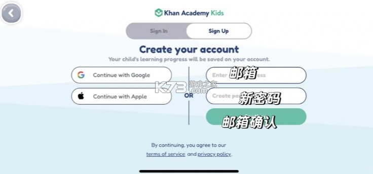 org.khankids.android v7.0.5 下载