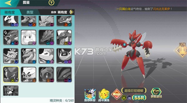 口袋大冒险 v1.0 下载安装