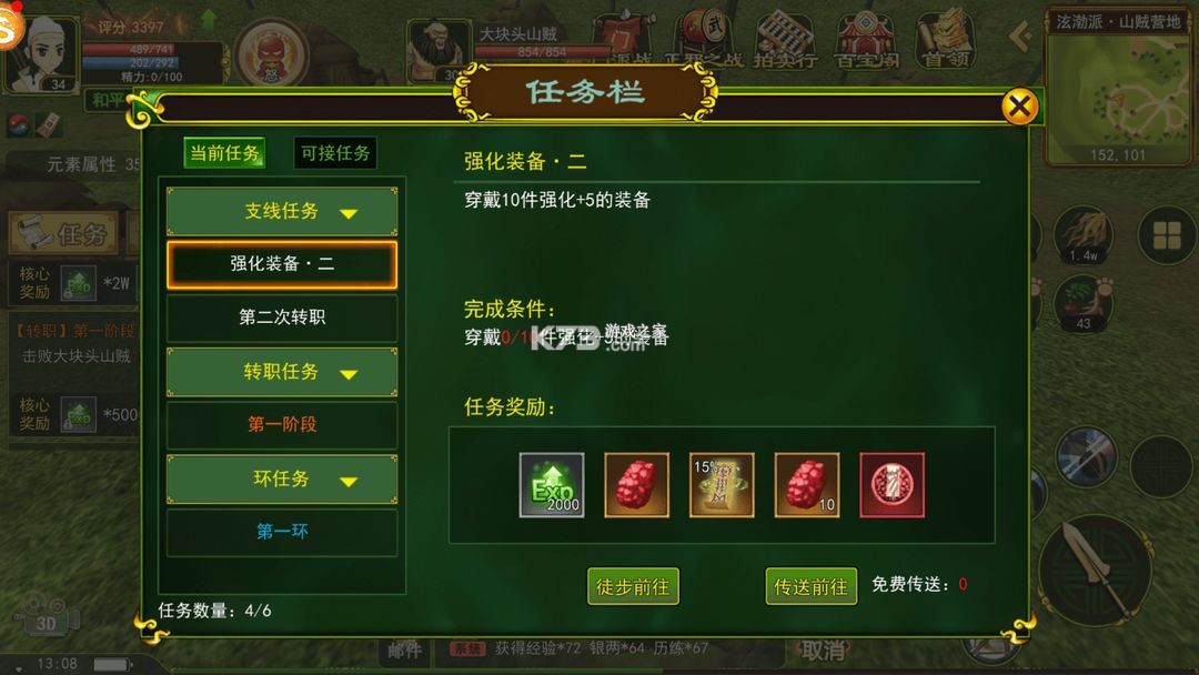 再见江湖手游最新破解版下载-再见江湖2024最新破解版下载v1.3.30安卓版