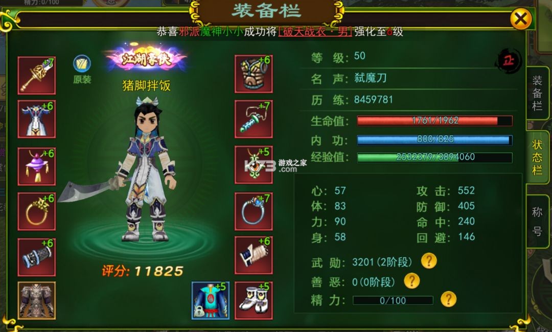 再见江湖 v1.3.30 九游版