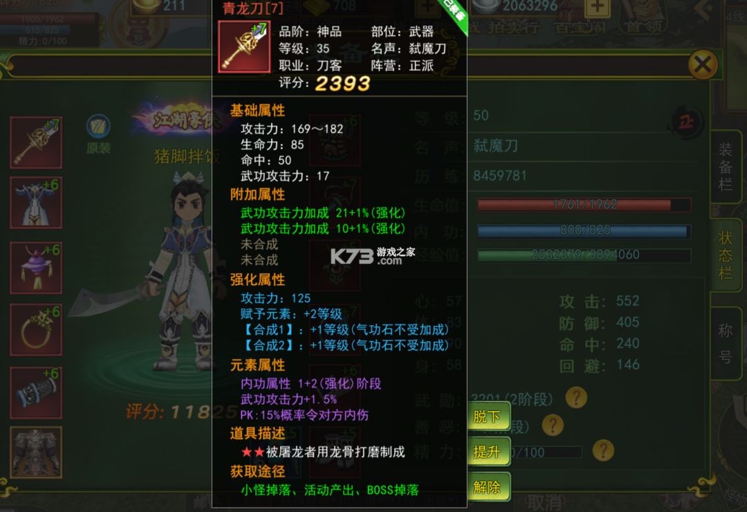 再见江湖 v1.3.30 九游版