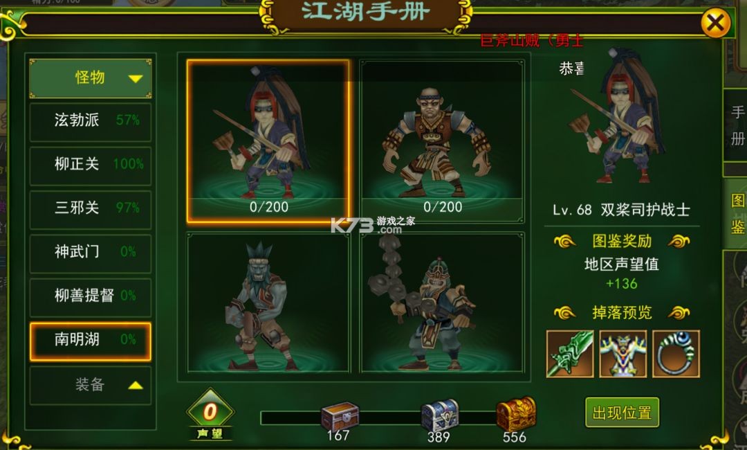 再见江湖 v1.3.30 九游版