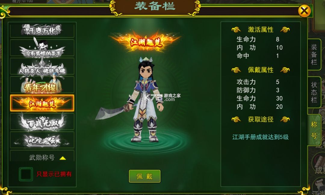 再见江湖 v1.3.30 九游版