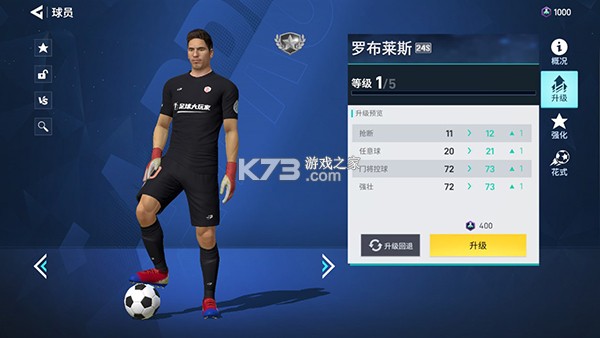 足球大玩家 v1.220.1 九游版