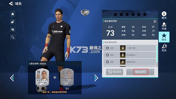 足球大玩家 v1.220.1 九游版